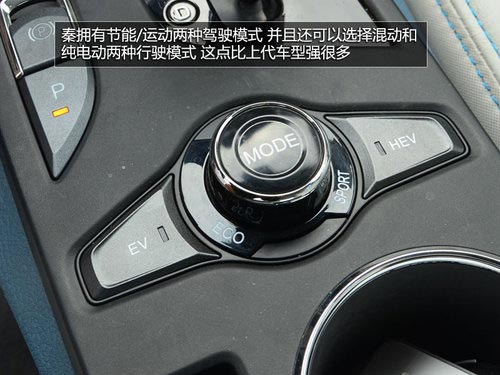 國民買得起的混動轎車 試駕體驗(yàn)比亞迪秦