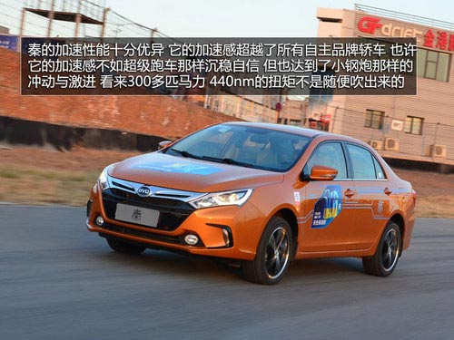 國民買得起的混動轎車 試駕體驗(yàn)比亞迪秦