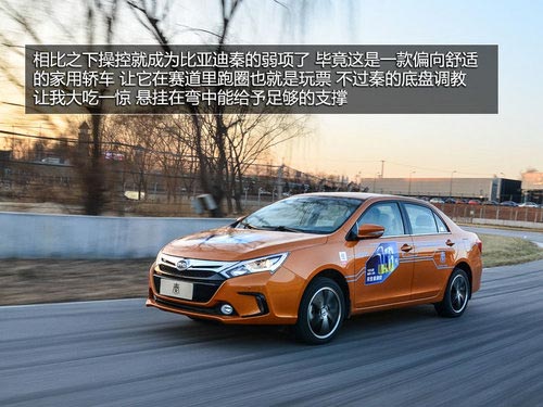 國民買得起的混動轎車 試駕體驗(yàn)比亞迪秦