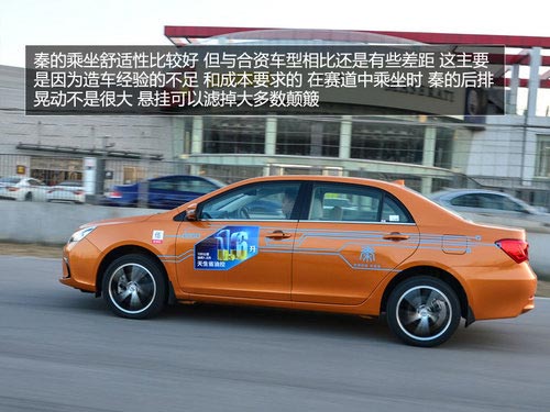 國民買得起的混動轎車 試駕體驗(yàn)比亞迪秦