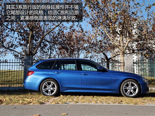 實力暴增 試寶馬3系旅行車328iM套件版