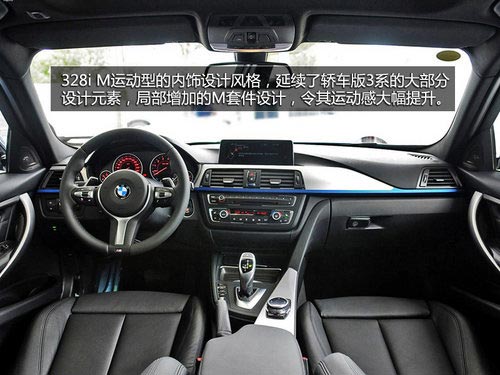 實力暴增 試寶馬3系旅行車328iM套件版