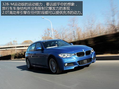 實力暴增 試寶馬3系旅行車328iM套件版