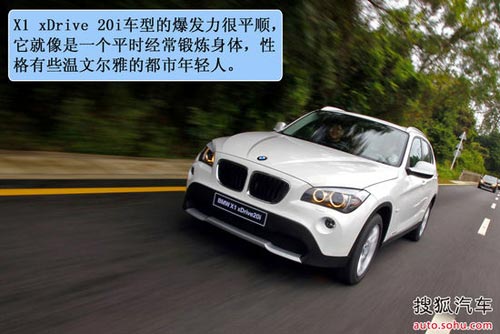 寶馬 X1 實(shí)拍 圖解 圖片