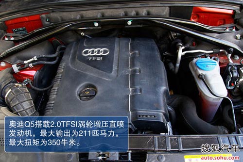 奧迪 Q5 實(shí)拍 圖解 圖片