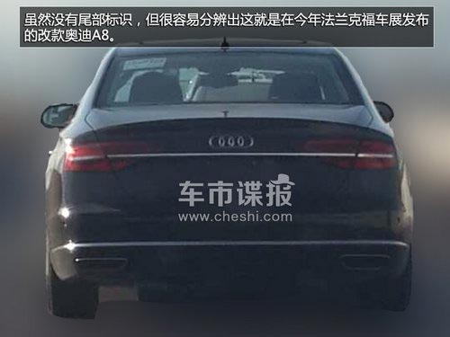 有望年初引入 改款奧迪A8國內(nèi)路測曝光