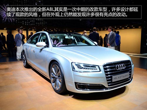 實拍全新奧迪A8L 前臉更時尚/動力提升