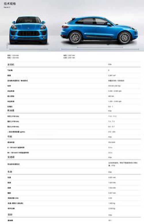 保時(shí)捷Macan接受預(yù)定 預(yù)計(jì)售價(jià)90萬(wàn)元起