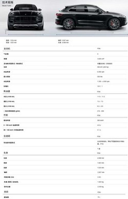 保時(shí)捷Macan接受預(yù)定 預(yù)計(jì)售價(jià)90萬(wàn)元起