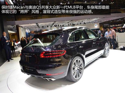 緊湊版卡宴 保時(shí)捷Macan Turbo車展實(shí)拍