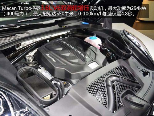 緊湊版卡宴 保時(shí)捷Macan Turbo車展實(shí)拍