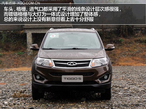 爭上游 試駕奇瑞瑞虎5 2.0L MT家尊版