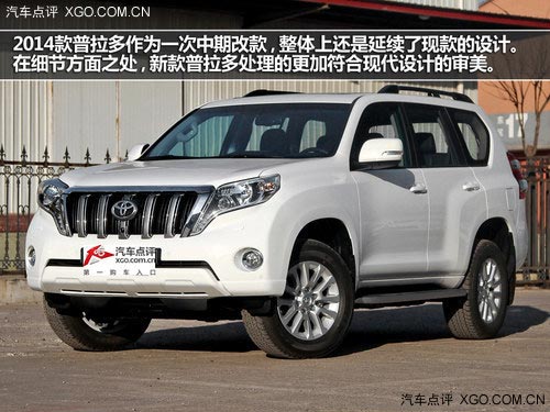 前臉造型精致 延續(xù)水準 實拍新款普拉多