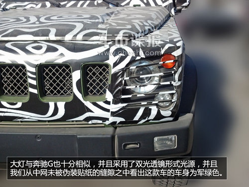 酷似奔馳G-Class 曝北汽B80雙門版諜照