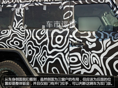 酷似奔馳G-Class 曝北汽B80雙門版諜照