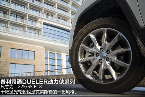 強(qiáng)有力的對(duì)手 試駕Jeep自由光2.4L 9速