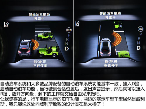 強(qiáng)有力的對(duì)手 試駕Jeep自由光2.4L 9速