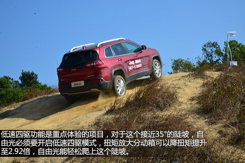 強(qiáng)有力的對(duì)手 試駕Jeep自由光2.4L 9速