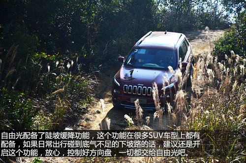 強(qiáng)有力的對(duì)手 試駕Jeep自由光2.4L 9速