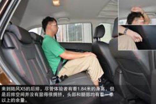 陸風 X5 實拍 圖解 圖片