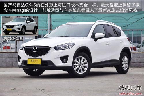 馬自達(dá) CX-5 實(shí)拍 圖解 圖片