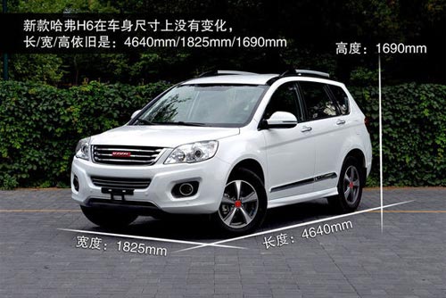 哈弗 H6 實(shí)拍 圖解 圖片