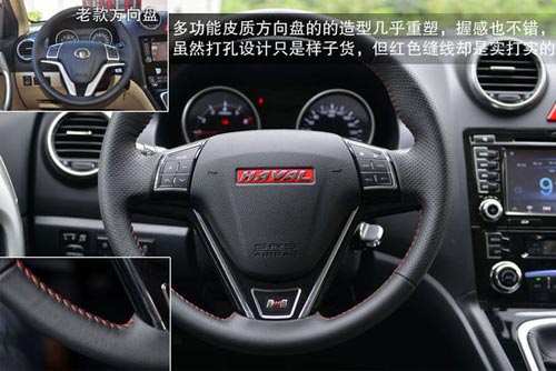 哈弗 H6 實(shí)拍 圖解 圖片