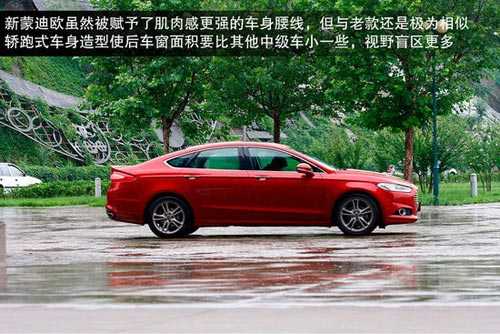 福特 蒙迪歐 實(shí)拍 圖解 圖片