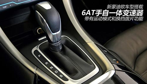 福特 蒙迪歐 實(shí)拍 圖解 圖片