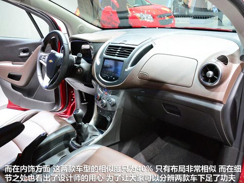 別克Encore的兄弟 雪佛蘭trax車展實拍