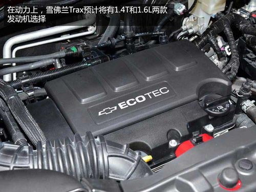配1.4T引擎 雪佛蘭版“昂科拉”4月上市