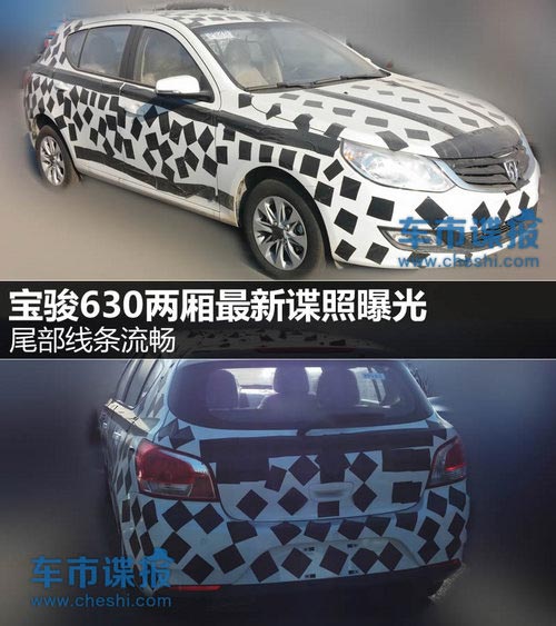 尾部線條流暢 寶駿630兩廂最新諜照曝光