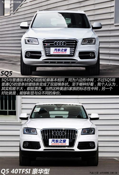 奧迪奧迪(進口)奧迪SQ52014款 SQ5 3.0TFSI quattro