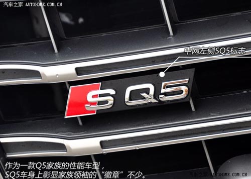 奧迪奧迪(進口)奧迪SQ52014款 SQ5 3.0TFSI quattro