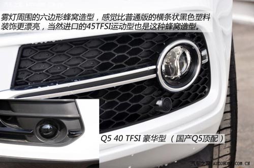 奧迪奧迪(進口)奧迪SQ52014款 SQ5 3.0TFSI quattro