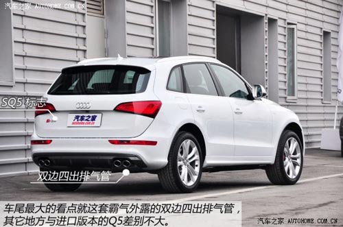 奧迪奧迪(進口)奧迪SQ52014款 SQ5 3.0TFSI quattro