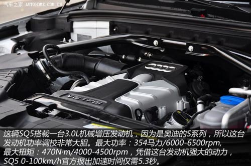 奧迪奧迪(進口)奧迪SQ52014款 SQ5 3.0TFSI quattro