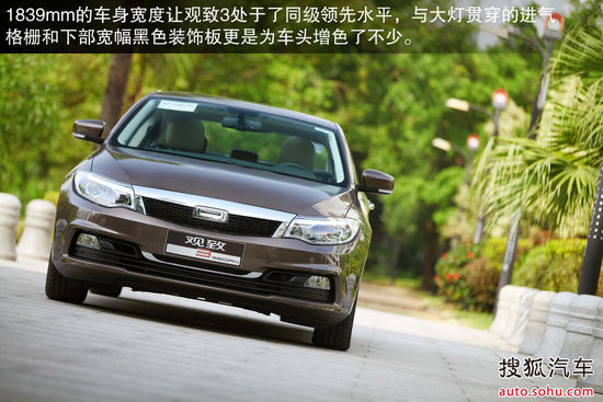 觀致 觀致3 轎車 實(shí)拍 圖解 圖片