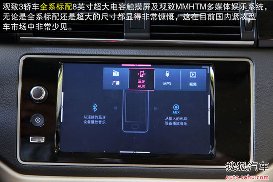 觀致 觀致3 轎車 實(shí)拍 圖解 圖片