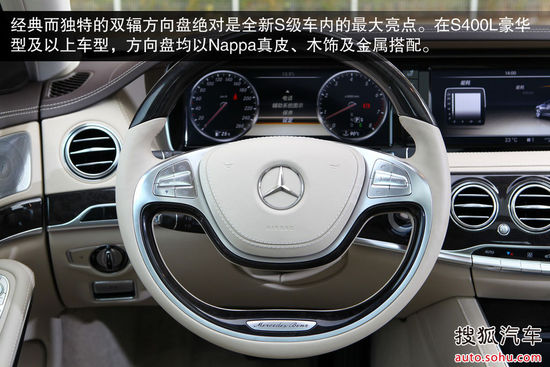 奔馳 S級(jí) 實(shí)拍 圖解 圖片