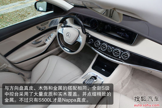 奔馳 S級(jí) 實(shí)拍 圖解 圖片