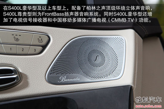 奔馳 S級(jí) 實(shí)拍 圖解 圖片