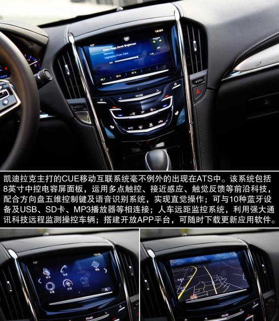 凱迪拉克 ATS 實(shí)拍 圖解 圖片