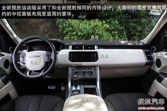 路虎 攬勝運(yùn)動(dòng)版 實(shí)拍 圖解 圖片