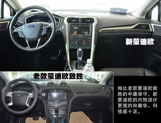 福特 蒙迪歐 實(shí)拍 圖解 圖片