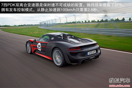 保時(shí)捷 918 Spyder 實(shí)拍 圖解 圖片