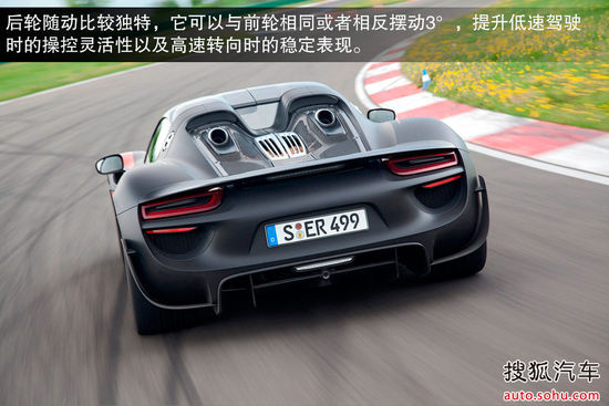 保時(shí)捷 918 Spyder 實(shí)拍 圖解 圖片