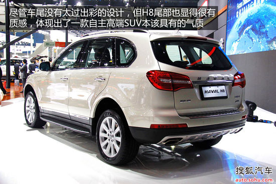 哈弗 H8 實(shí)拍 圖解 圖片