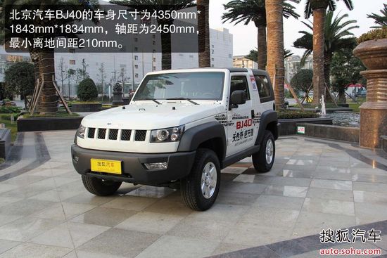 北京汽車 北京吉普BJ40 實(shí)拍 圖解 圖片