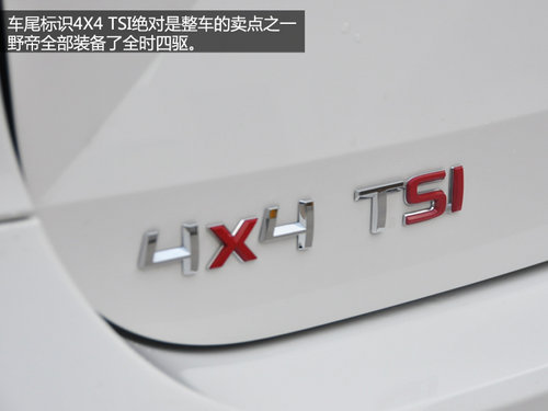 全時四驅 南京實拍斯柯達首款SUV野帝